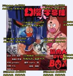 筋肉人 金肉人 m.u.s.c.l.e 80年代  06 歷史價格詳細信息