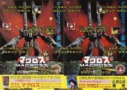 《超越時空》得利 20世紀 福斯 捍衛戰警2 碟血尋洋 DVD 動作 歷史價格詳細信息