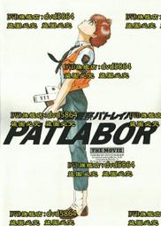 [DVD] - 機動警察 : 首都決戰 劇場版 The Next Generation Patlabor 歷史價格詳細信息