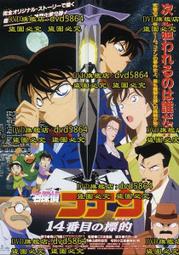 DVD 日劇【名偵探柯南1給工藤新一的挑戰書：離別前的序章】2006年日語/中文字幕 歷史價格詳細信息