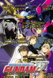 【新機動戰記高達Wing】DVD彩色光盤 歷史價格詳細信息