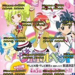 2014動漫節 三采滿額贈 擦拭布  公子們接客了 玉氏春秋  蜃夢：冥師 封神 特殊傳說  神使繪卷 甜死人男孩 魔女騎士 歷史價格詳細信息
