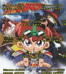 戰鬥彈珠人 B-daman DHB裝甲 27 二手出清 盒損 歷史價格詳細信息