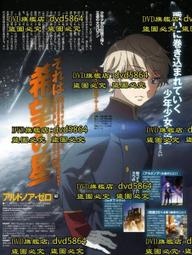 2014動漫節 三采滿額贈 擦拭布  公子們接客了 玉氏春秋  蜃夢：冥師 封神 特殊傳說  神使繪卷 甜死人男孩 魔女騎士 歷史價格詳細信息