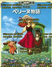DVD 動漫【小書癡的下克上：為了成為圖書管理員不擇手段！ 第三季】2022年日語/中文字幕 歷史價格詳細信息