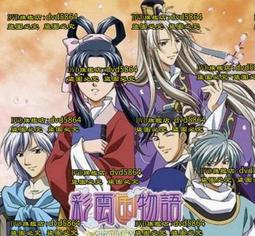 彩雲國物語 １１－２０【2024年版】．雪乃紗衣．台灣角川 歷史價格詳細信息