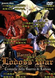 羅德斯島戰記 火龍山的魔龍 一到四部 合售 水野良 羅德斯島傳說作者 蓋亞 A03 歷史價格詳細信息