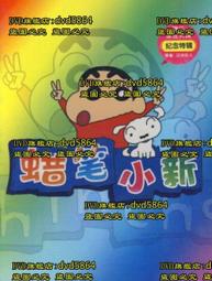 動漫蠟筆小新日常系列3代第三彈盲盒野原新之助烏龜小新手辦模型 歷史價格詳細信息