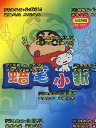 動漫蠟筆小新日常系列3代第三彈盲盒野原新之助烏龜小新手辦模型 歷史價格詳細信息