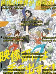 別對映像研出手！  5 歷史價格詳細信息