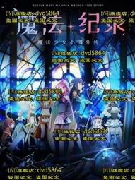 魔法少女小圓 日版 特典卡 帶原包裝 包郵 感興趣的話點“我想要”和我私聊吧～ 歷史價格詳細信息