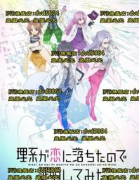 試證明理科生已墜入情網。OP「Love-Evidence」/雨宮天 專輯CD (店鋪特典可選)【小凜社日空版5月免訂金】 歷史價格詳細信息