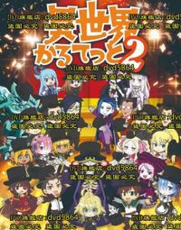 【異世界四重奏 Isekai Quartet】短袖日本卡通動畫電影T恤(共4種顏色) 新款上市購買多件多優惠!【賣場一】 歷史價格詳細信息