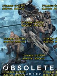 OBSOLETE模型製作教範 歷史價格詳細信息