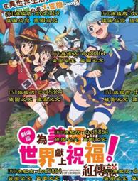 為美好的世界獻上祝福動漫夏日新款男女同款短袖T恤寬松潮流羽織#皇運 歷史價格詳細信息