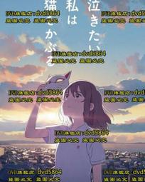 DVD - 貓的報恩 W101750 歷史價格詳細信息
