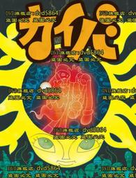 DVD 動漫【海岬的迷途之家/海岬的迷家】2021年日語/中文字幕 歷史價格詳細信息