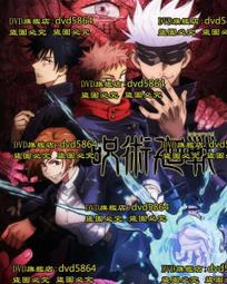 咒術回戰日版 周邊 吧唧 徽章 谷子 圖上兩個打包出 全新 包郵 歷史價格詳細信息