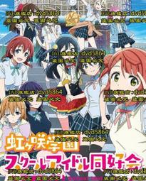 LoveLive!虹咲學園偶像同好會痛衣服夏季動漫周邊近江彼方短袖T恤#皇運 歷史價格詳細信息