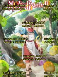 眾神眷顧的男人 ９．Roy．東立 歷史價格詳細信息