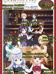 請問您今天要來點兔子嗎？ 日版 角色歌 05 CD 內田真禮 桐間紗路 香風智乃 宇治松千夜 天天座理世 保登心愛 全新 歷史價格詳細信息