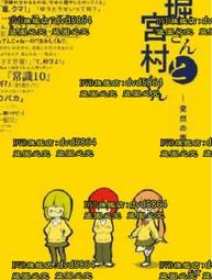 【堀與宮村】DVD彩色光盤 歷史價格詳細信息