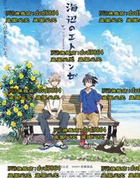 DVD 動漫【海岬的迷途之家/海岬的迷家】2021年日語/中文字幕 歷史價格詳細信息