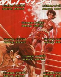明日之丈 小拳王  魔鬼教練 丹下段平 純日版 矢吹丈 歷史價格詳細信息