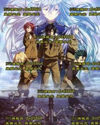 【86不存在的戰區】DVD彩色光盤 歷史價格詳細信息