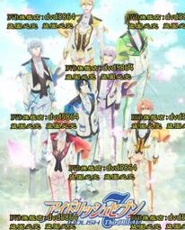 IDOLiSH7 第三部 常服 百cosplay服裝 歷史價格詳細信息