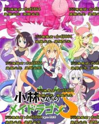 妹抖龍托爾COS短袖日系二次元動漫小林家的龍女仆周邊半袖T恤套裝#皇運 歷史價格詳細信息