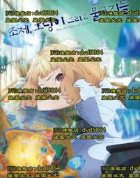 喬瑟與虎與魚群動畫版(藍光) BD 歷史價格詳細信息