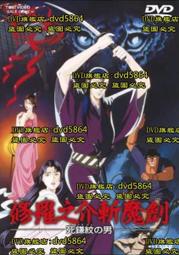 魔男生死鬥　【買四送一】台灣正版 DVD (滿千免運費) 　蘿拉蘭西 / 史蒂芬史翠 歷史價格詳細信息