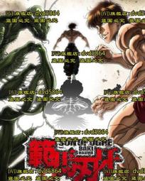 【範馬刃牙 刃牙 Baki Hanma】短袖日本漫畫卡通動畫T恤(共3種顏色可供選購) 新上市購買多件多優惠!【賣場一】 歷史價格詳細信息
