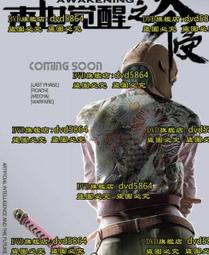 《覺醒之年》│奇幻基地│蘇珊．哈伯德  八成新、無劃記、無章釘、(Q7081) 【一品冊】 歷史價格詳細信息