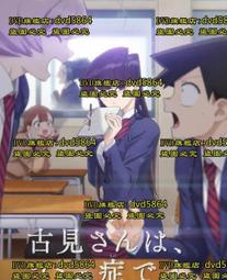 動漫古見同學有交流障礙癥周邊短袖男2022春夏寬松二次元休閑t恤#皇運 歷史價格詳細信息