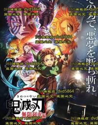 鬼滅之刃 無限列車篇 短襪 伊黒 小芭内 歷史價格詳細信息