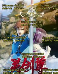 靈劍尊1-63完 歷史價格詳細信息