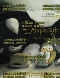 2014動漫節 三采滿額贈 擦拭布  公子們接客了 玉氏春秋  蜃夢：冥師 封神 特殊傳說  神使繪卷 甜死人男孩 魔女騎士 歷史價格詳細信息