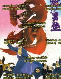 魁!!男塾 愛藏版 （首刷書盒版） 11~15 歷史價格詳細信息