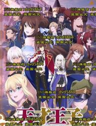 天才王子的赤字國家重生術ED「ヒトリとキミと」/南條愛乃 通常盤【小凜社日本代購 2月免訂金】 歷史價格詳細信息