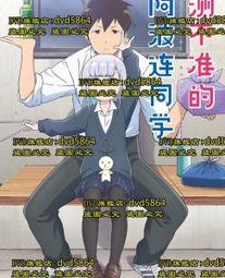 測不準的阿波連同學漫畫周邊動漫短袖T恤二次元痛衣夏季男女衣服#皇運 歷史價格詳細信息