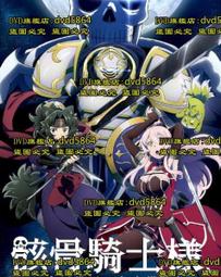 骸骨騎士大人異世界冒險中 1 2 3 4 5 6 7 8 9 10 首刷 限定版 東立 輕小說 歷史價格詳細信息