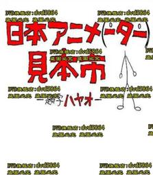 2014 漫畫博覽會 角川 消暑神器 爆爆扇 我腦內的戀礙選項 歷史價格詳細信息