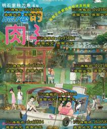 DVD日港中影片出清 歷史價格詳細信息