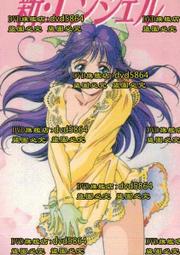 New Angel With A Flute On A Star - 08001-A , wood figurines Lepi, Italy 歷史價格詳細信息