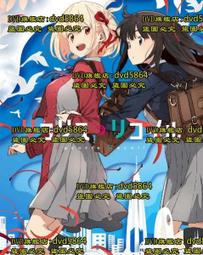 莉可麗絲動漫周邊衛衣Lycoris Recoil日系二次元男女同款痛衣秋冬#皇運 歷史價格詳細信息