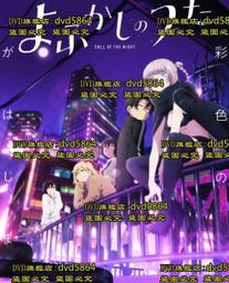 漫夜私語．三件式優雅外罩衫組 歷史價格詳細信息