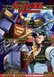 [DVD] - 宇宙奧秘：太陽系奇幻之旅 Solar System：The Secrets of T ( 台灣正版 ) 歷史價格詳細信息