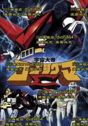 【宇宙騎士】DVD彩色光盤 歷史價格詳細信息